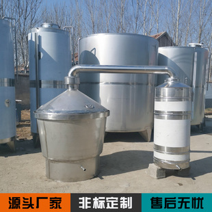 蒸酒家用翻转锅 自酿黄酒不锈钢吊锅 双层固态甑锅保温甑锅