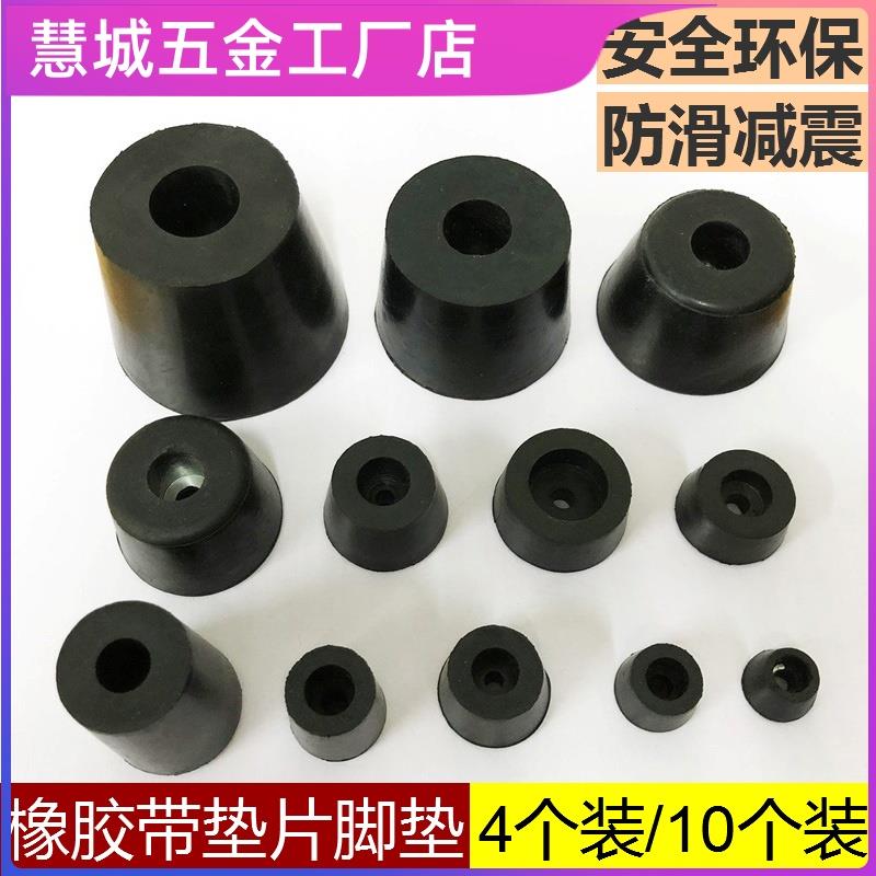 塑料垫胶圈橡胶机脚滑垫音箱桌椅电机仪器减震软脚垫沙发焊机脚