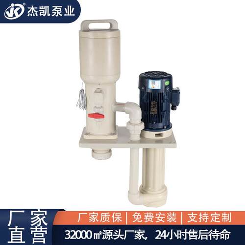 化学药液过滤机MV耐酸碱腐蚀液泵桶一体槽内立式过滤一体机