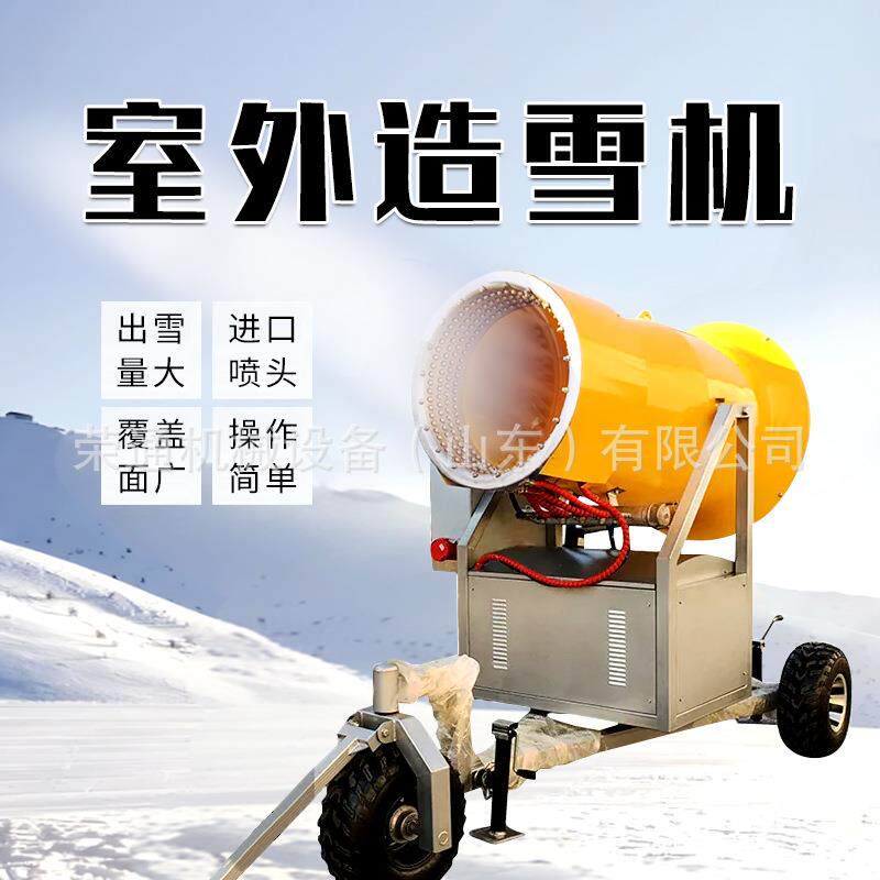 大型滑雪场造雪机 室内外可用真雪降雪机 游乐园真雪乐园造雪设备