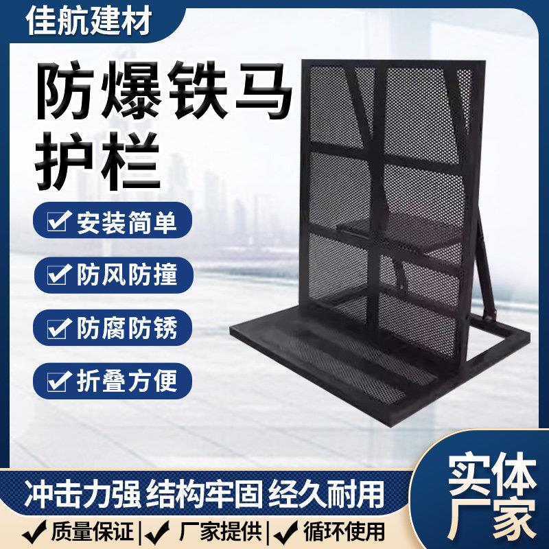 防爆铁马护栏折叠防撞围栏演唱会音乐节活动栏杆漫展移动式隔厂家