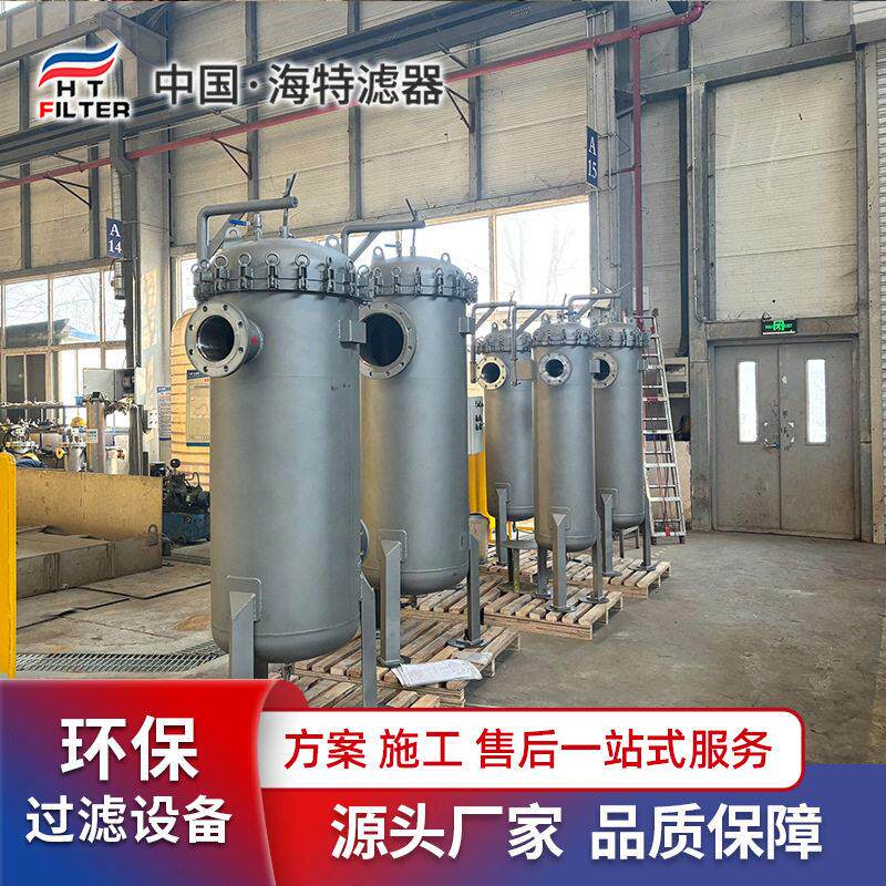 海特过滤  锂电行业专用 精密排渣烛式过滤器 盐湖提锂过滤设备