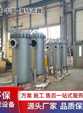 海特过滤  锂电行业专用 精密排渣烛式过滤器 盐湖提锂过滤设备