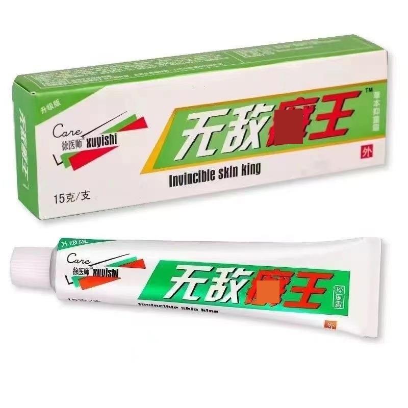 旗舰店官方正品徐医生无敌癣王草本抑菌膏15g蚊虫叮咬乳膏一件MK