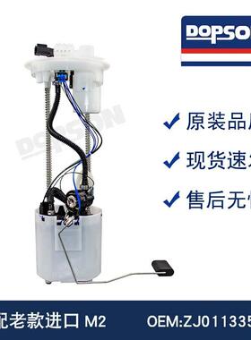 老款进口M2 ZJ011335XC/2S619H307CD/C201-13-35X 燃油泵总成