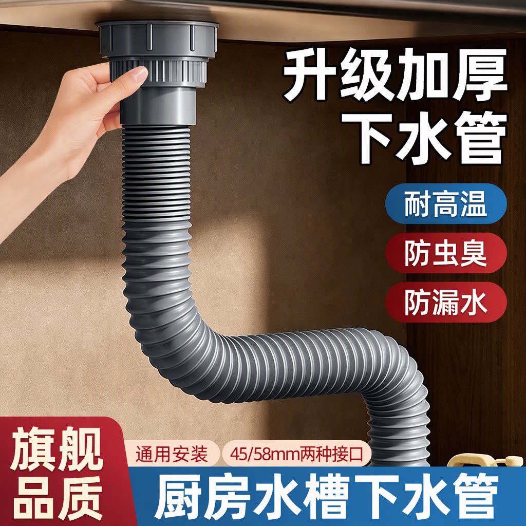 厨房下水管排水管单槽洗菜盆防臭防返水水槽下水器配件软管通用