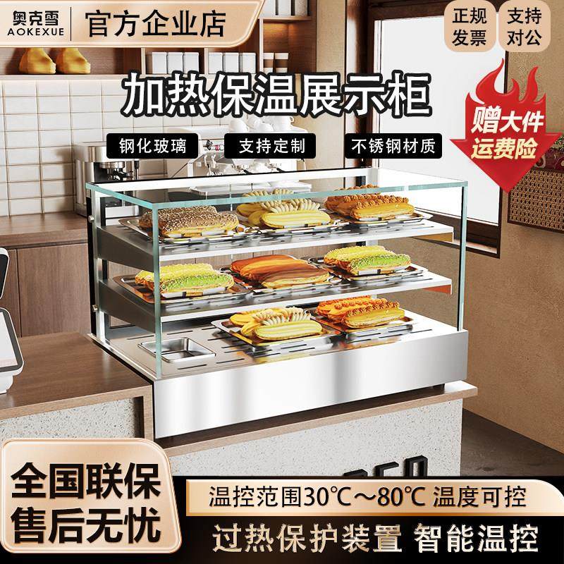 奥克雪加热保温展示柜商用小型台式炸鸡汉堡蛋挞食品恒温箱保温柜,厨房电器,展示柜,淘宝优惠券,粉丝福利购,淘宝优惠卷