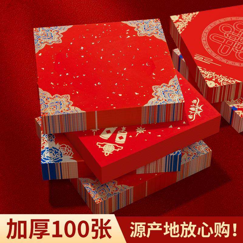 加厚福字纸空白手写红纸春字对联纸宣纸春联斗方蜡染万年烫金