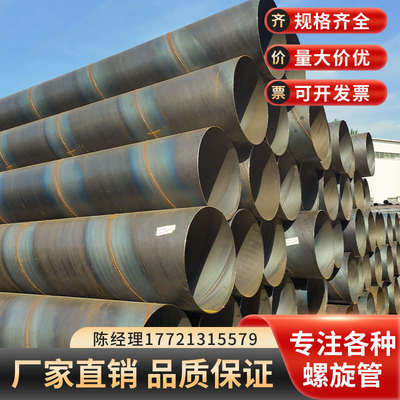 螺旋管螺旋焊接钢管镀锌螺旋钢管2020大口径焊管630护筒钢管套
