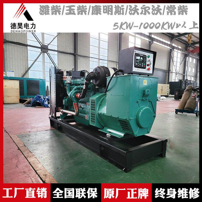 康明斯柴油发电机组120KW无刷自启动医院学校工地停电备用