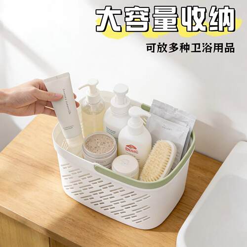 洗澡篮手提浴室洗漱用品置物篮塑料宿舍浴筐长方形收纳筐洗浴篮fh