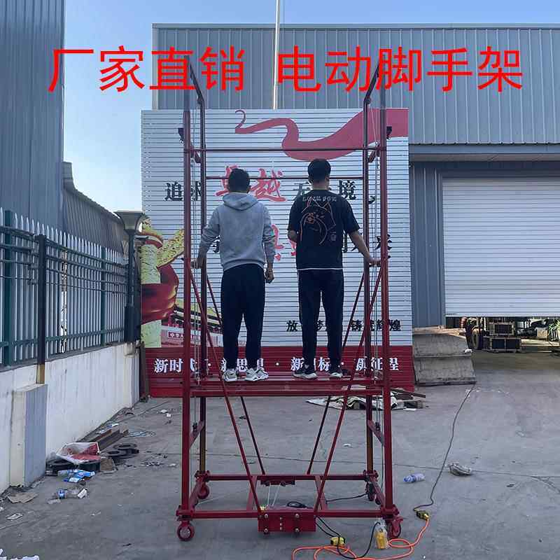 电动升降脚手架可折叠式遥控提升机家用装修工地小型移动升降平台