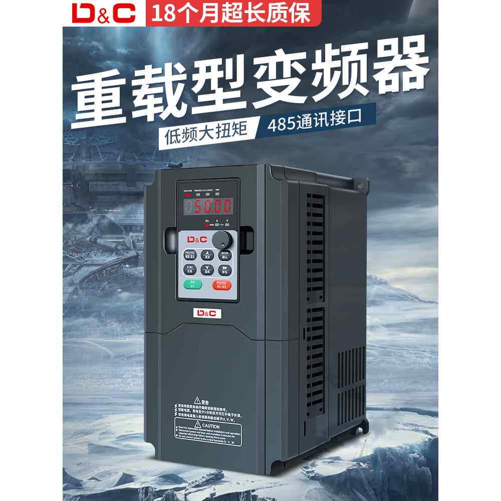 上海德力西开关变频器三相380v电机调速4/7.5/11kw风机重载变频器