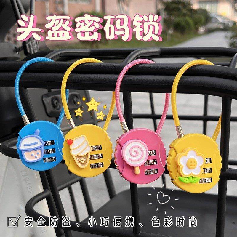 电动车前置车筐车篮锁可爱卡通电瓶车篮子锁多功能钢丝防盗密码锁