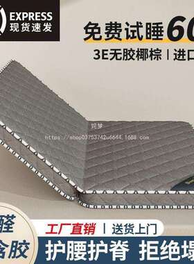 姹天然椰梦棕ROP床垫硬环保家用棕垫儿童子乳胶双人偏折叠式卧室