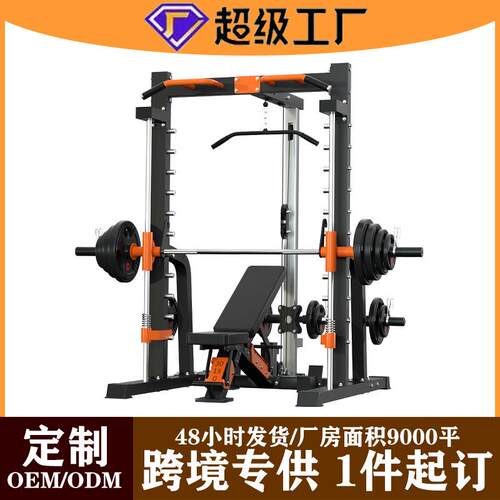 史密斯机龙门架健身器材家用高位下拉室内综合训练器深蹲卧推