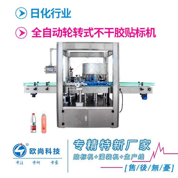 全自动轮转式不干胶贴标机 塑料 玻璃圆贴标