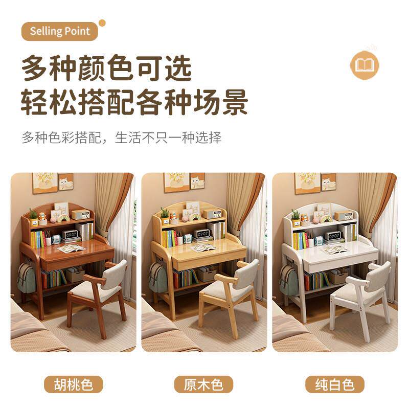 实木儿童学习桌卧室小户型书桌书架一体桌子中小学生写字桌可升降