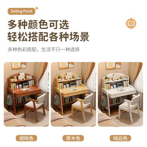 实木儿童学习桌卧室小户型书桌书架一体桌子中小学生写字桌可升降