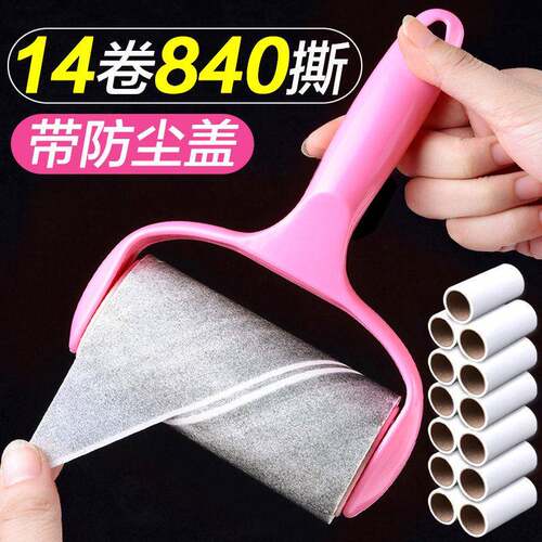 衣服毛絮粘尘纸刮毛器清理猫猫狗狗粘毛器地板黏贴滚毛器可撕式