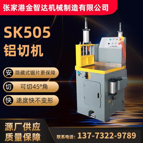 【铝切机】厂家直供JZD-505AL半自动铝切机 铜铝金属铝型材切割机