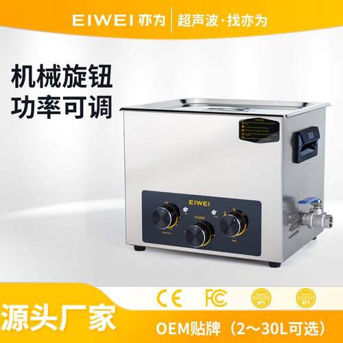 EIWEI亦为CD-C15不锈钢抛光制品不锈钢餐具锁具灯饰手饰超声波清