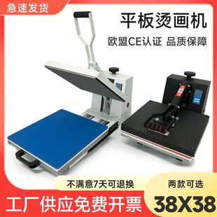 3838cm热转印烫画机小型热压机印花服装 压花机烫钻烫标机器压烫机