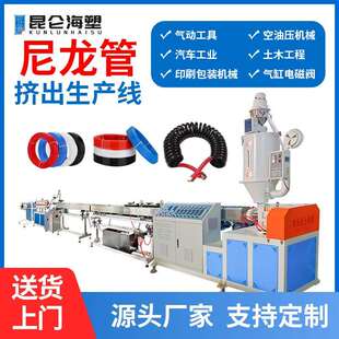16mm尼龙管设备塑料挤出机汽车刹车管机器 PA11尼龙管生产线6