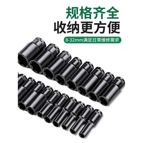加长电动扳手套筒全套电扳手组合套装大中小风炮套筒头电板子工具