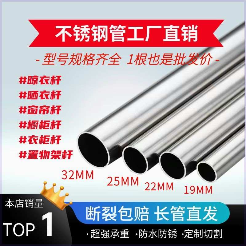304不锈钢圆管加厚不锈钢晾衣杆晒衣杆窗帘杆橱柜杆衣柜杆定制