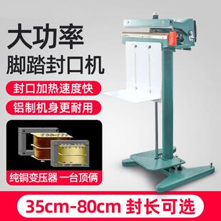 源厂家现货工业脚踏式 真OSS空机封 头口封口机吕袋架塑料脚踏双式