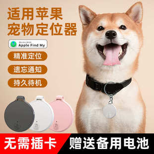 精准定位防丢器iTag厂家直销 适用FindMy苹果IOS平台iTag新款