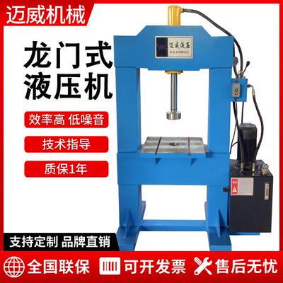 小型龙门油压机25吨轴承压装机50吨拆装压力机多功能手动校直机