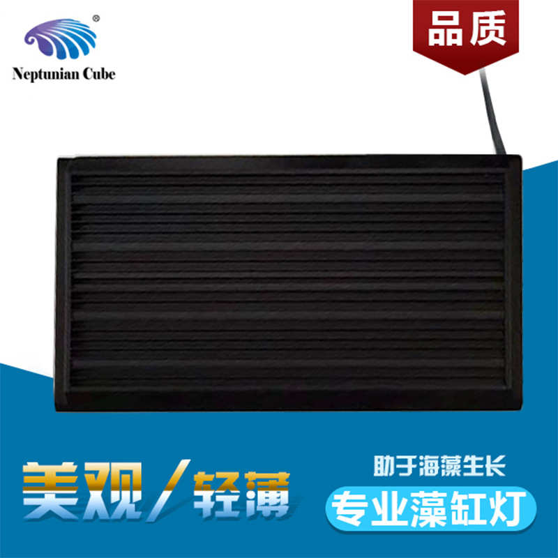 海魔方藻缸灯海藻仓灯盖板助藻生长LED灯 10W