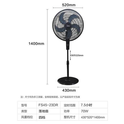 美.的电风扇18寸工业落地扇遥控定时立式风扇FS45-23DR
