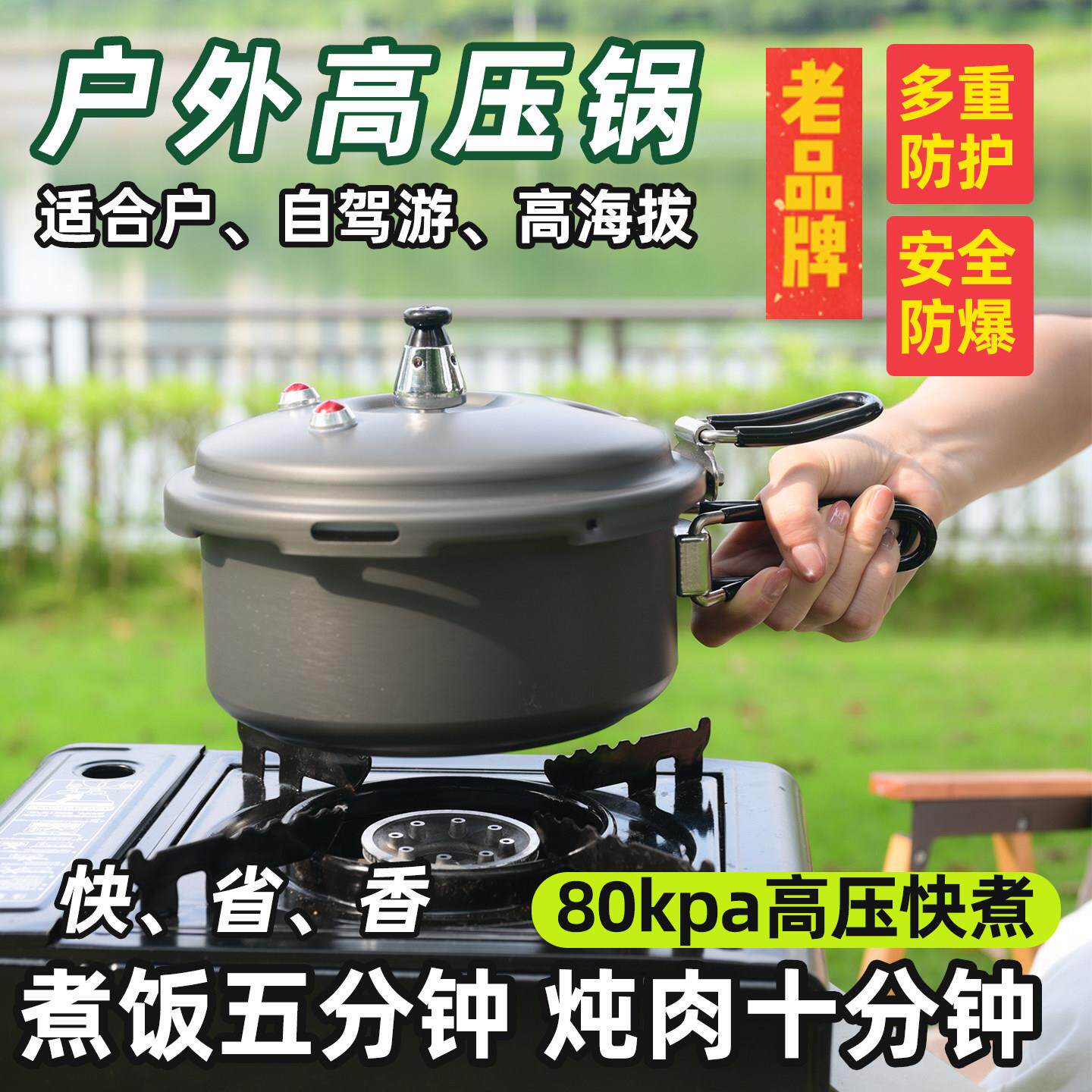 户外高压锅便携式可折叠手柄煮饭锅卡式炉专用露营高原迷你压力锅