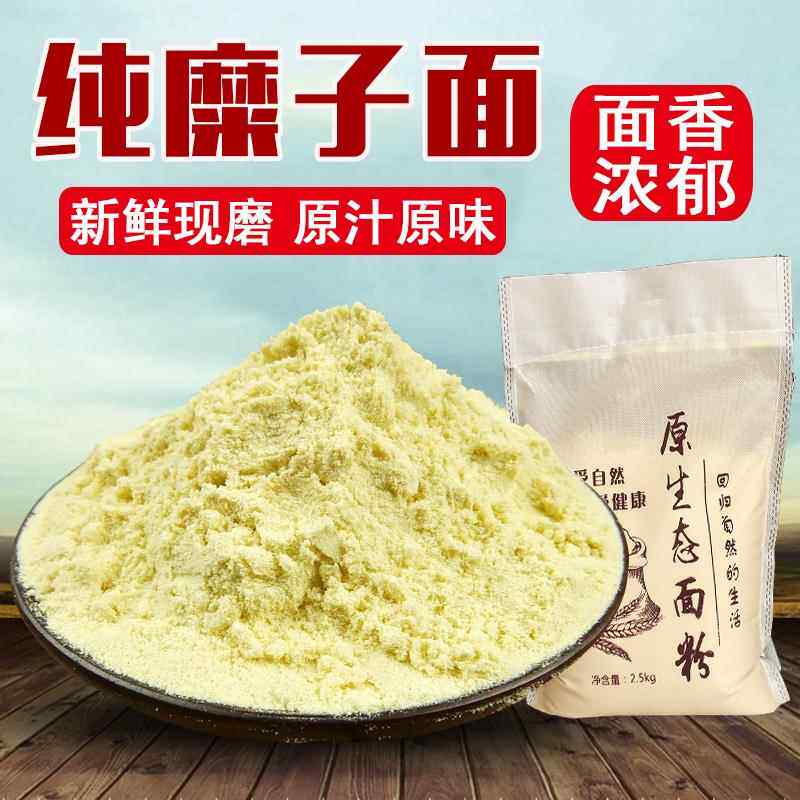 陕北黄馍馍硬糜子面粉稷子面硬黄米面稷米面摊黄茶汤老北京油面茶