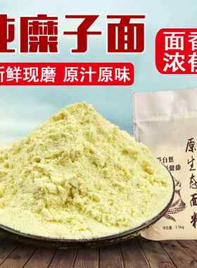 陕北黄馍馍硬糜子面粉稷子面硬黄米面稷米面摊黄茶汤老北京油面茶