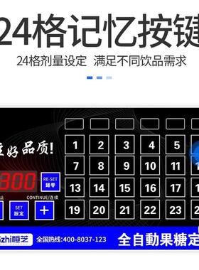 奶套茶店设备商用水吧自台全16256键全动智能果定量机110V/22糖0V