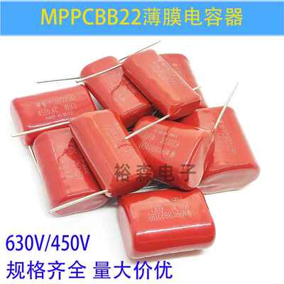 MPP CBB22薄膜电容器 逆变器机头电容 450VAC关断电容 630V薄膜电