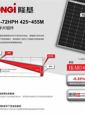 隆基乐叶光伏板550-575W单晶组件A级Longi太阳能板光伏发电批发