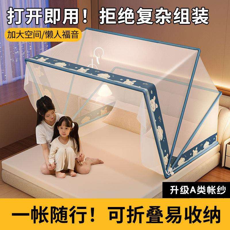 折叠蚊帐家庭用2025新款卧室免安装学生宿舍单人床全罩式无需支架