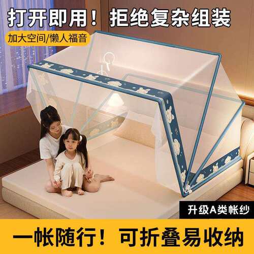 折叠蚊帐家庭用2025新款卧室免安装学生宿舍单人床全罩式无需支架