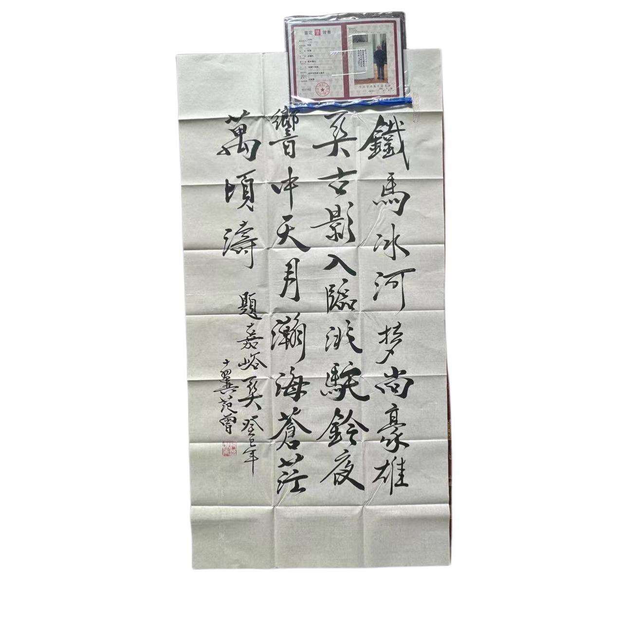 精品仿名人书法各种名人作品厂家收藏摆家挂办公室送礼高端