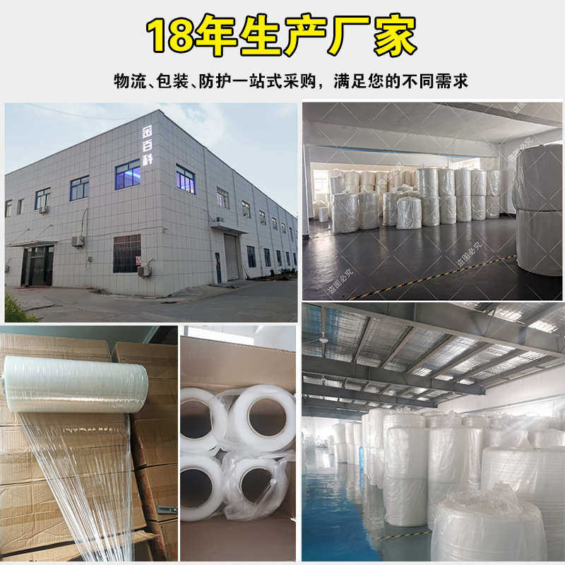 【缠绕膜】批发pe打包膜5拉伸膜包装膜工业用商用大卷保鲜膜薄膜
