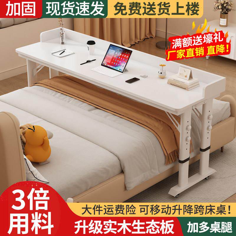 跨床桌移动可升降桌床上懒人电脑桌实木长条工作台床边学习书桌子