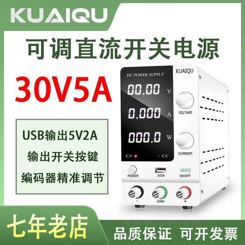 SPPS-C305可调直流稳压电源工业高精度30V5A维修专用150W直流源