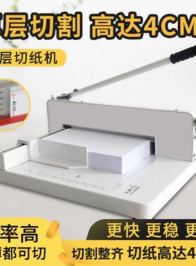 厚层切纸机A4相册手动重型切纸刀标书裁纸机裁纸刀菜谱裁切器可切
