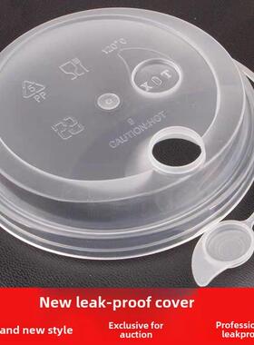 90口径一次性杯盖Pp注射杯Heytea牛奶盖奶茶塑料盖红心塞100个