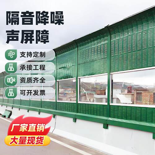 高速公路声屏障高架桥梁隔音屏工厂小区隔音板室外机组机器吸音墙